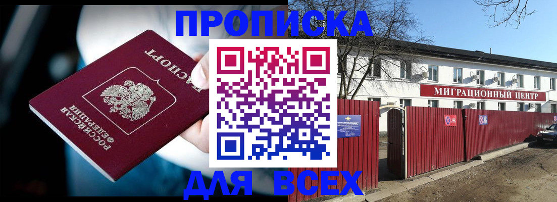 временная регистрация в квартире в Владимирской области