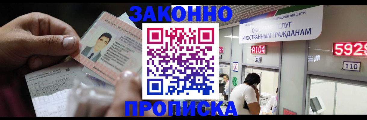 временная регистрация надежно в Владимирской области