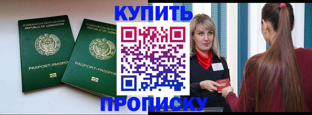 временная регистрация гарантия в Владимирской области