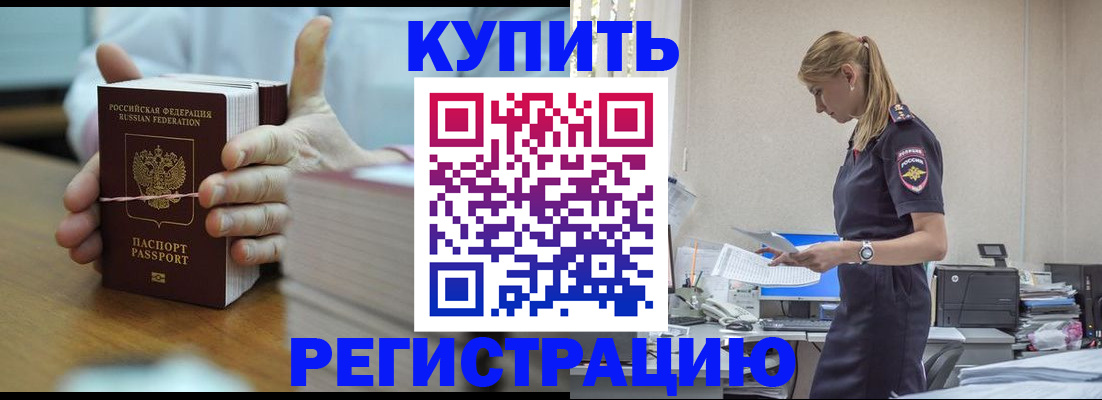 прописка законно в Владимирской области