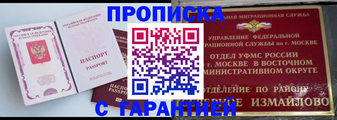 прописка регистрация в Владимирской области