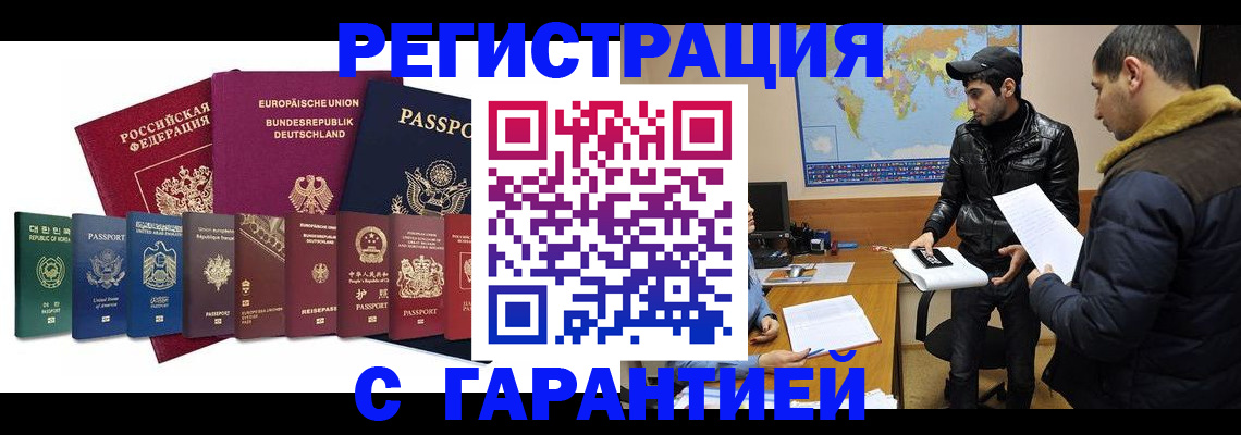 прописка иностранных граждан в Владимирской области
