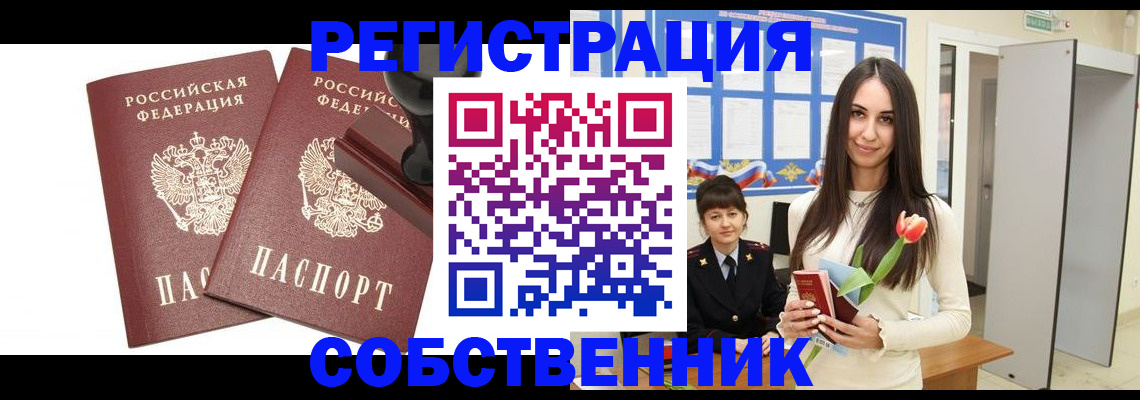 пропишу в квартире в Владимирской области